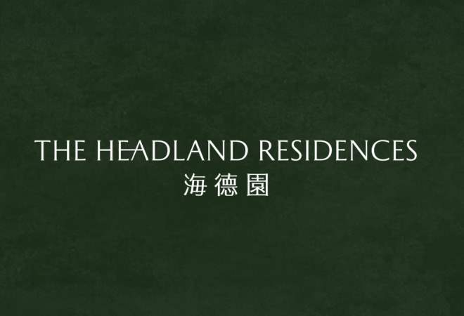 海德園(第1期)