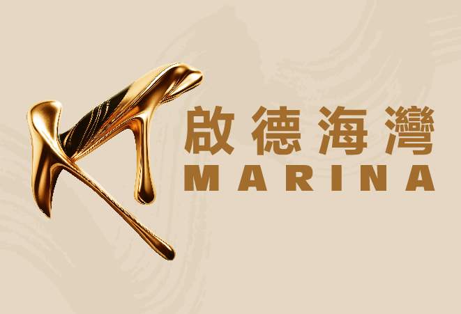啟德海灣 1