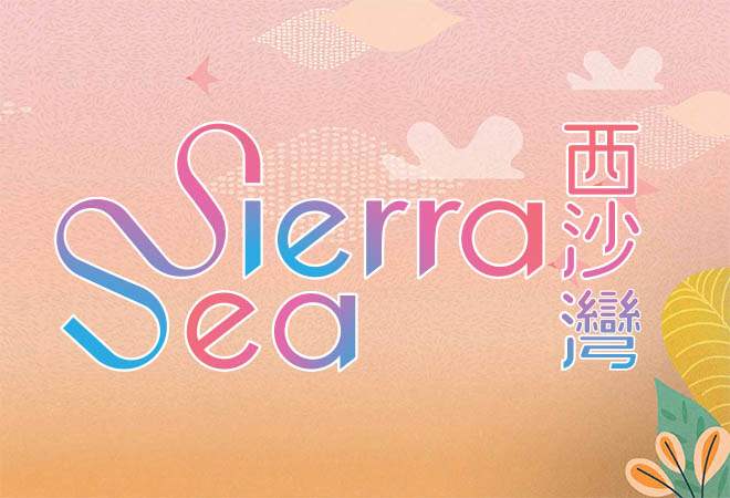 Sierra Sea(第2B期)