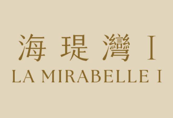 海瑅灣 I