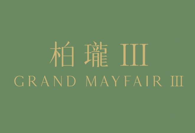 柏瓏 III