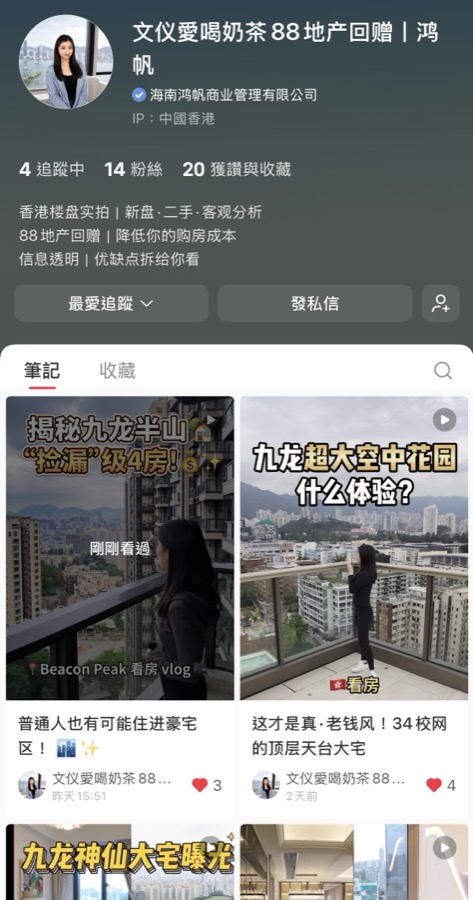 文儀愛喝奶茶 88 地產回贈 | 鴻帆