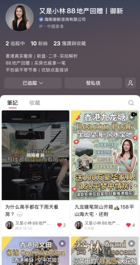 又是小林 88 地產回贈 | 御新